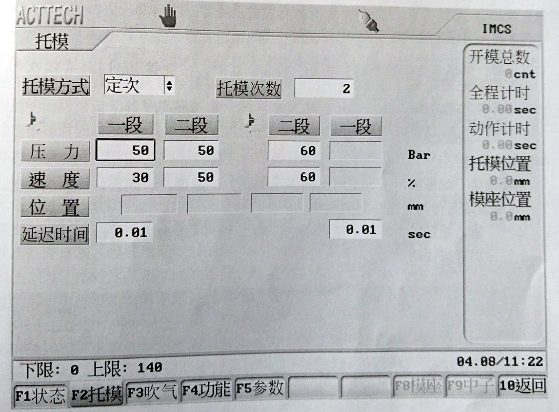 塑料模具脫模參數(shù)